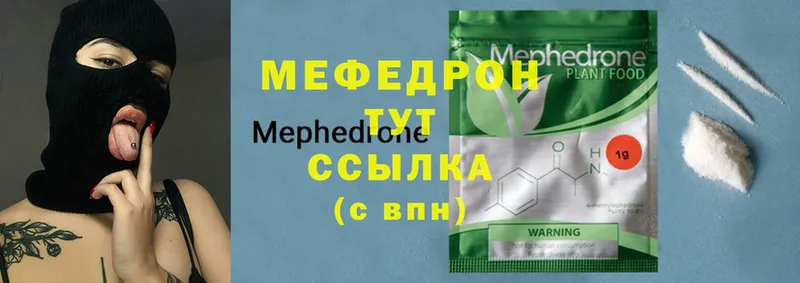 кракен зеркало  Сосновка  МЕФ mephedrone 